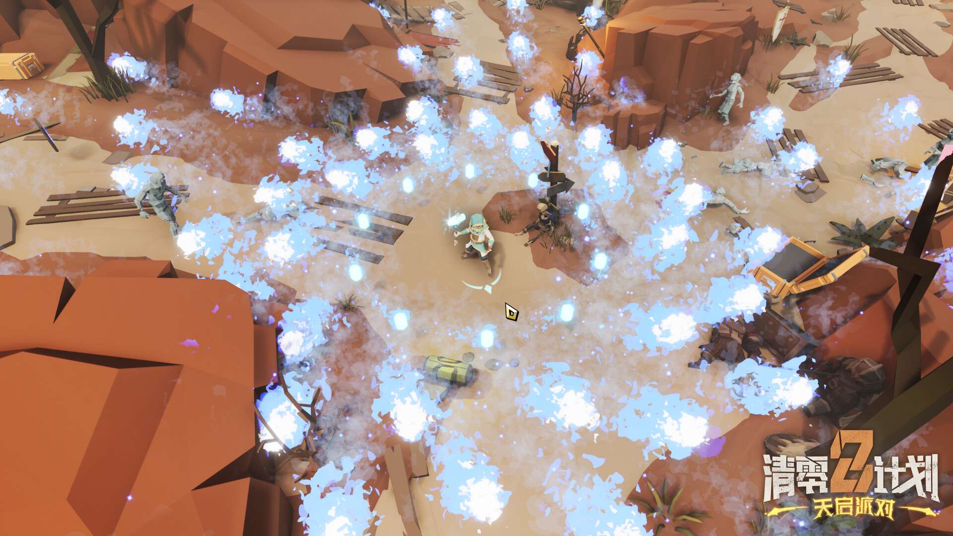 清零计划2：天启派对/Apocalypse Party/支持网络联机_3