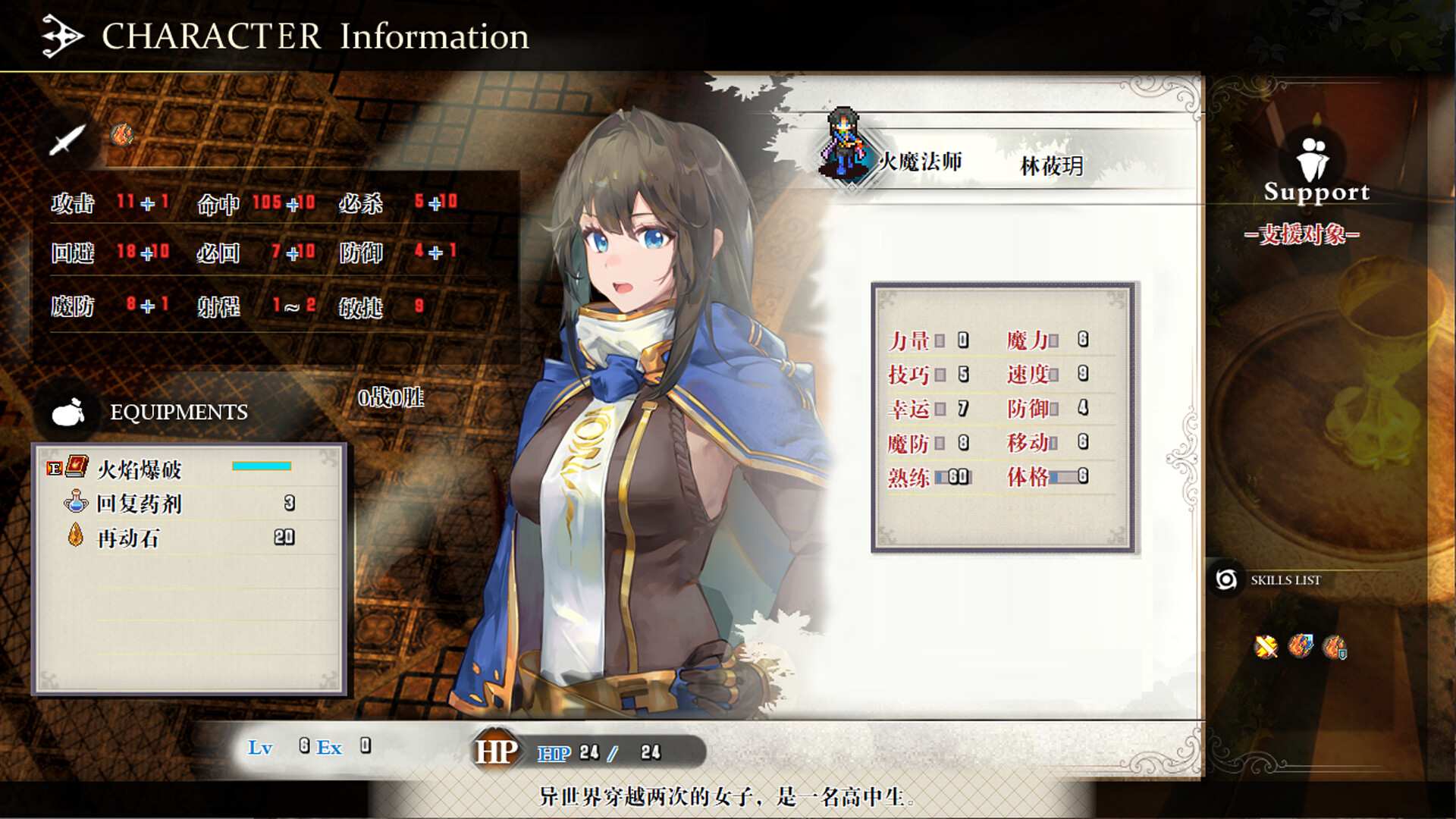 刻印战记2：七圣英雄_4