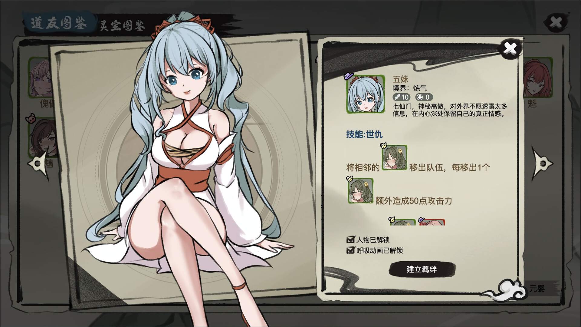 九霄风云录/Legends Of The Divine Land_2