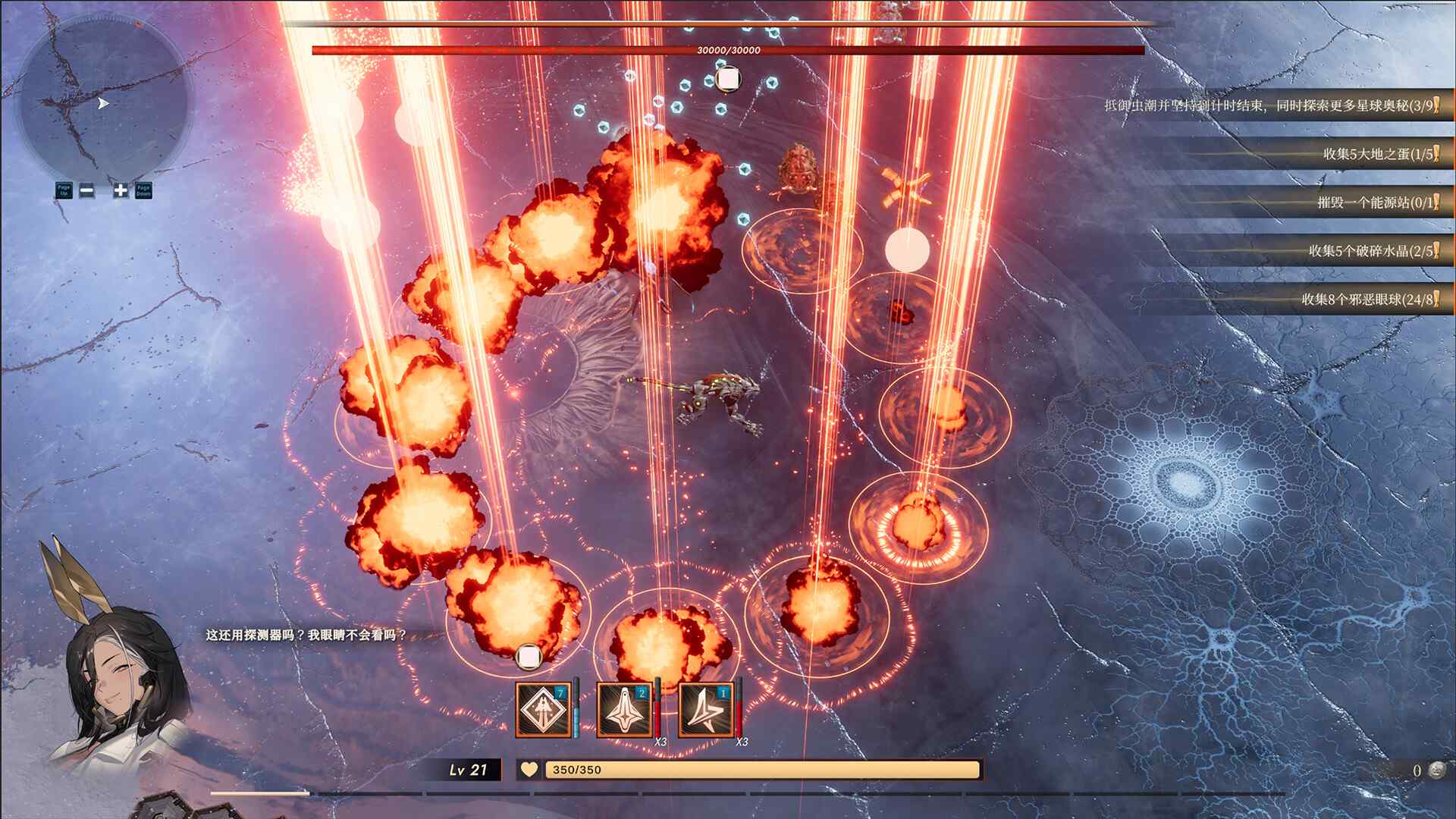 禁忌星域/Girl Frame_3