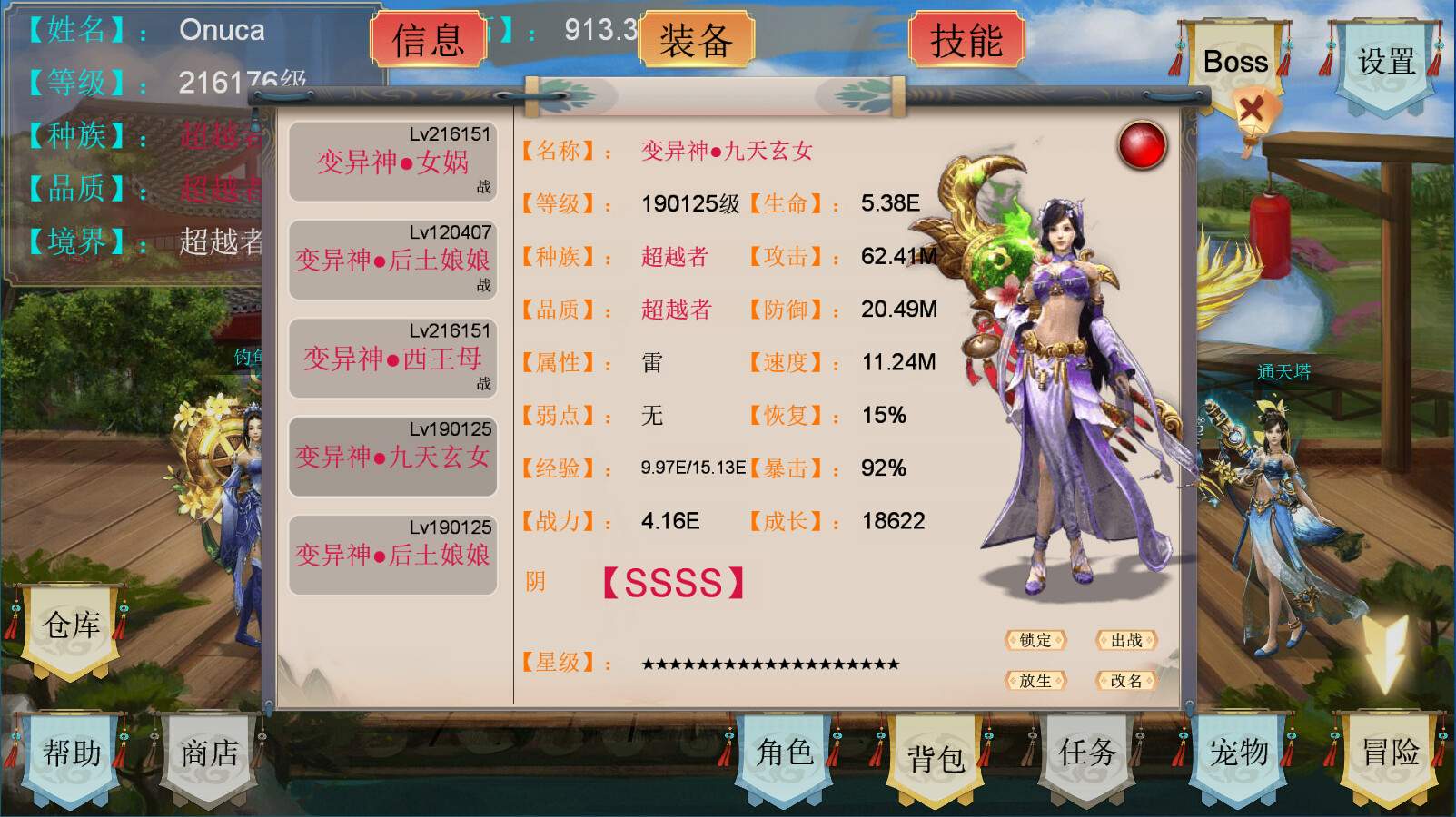 御妖令/Demon Command Token_2