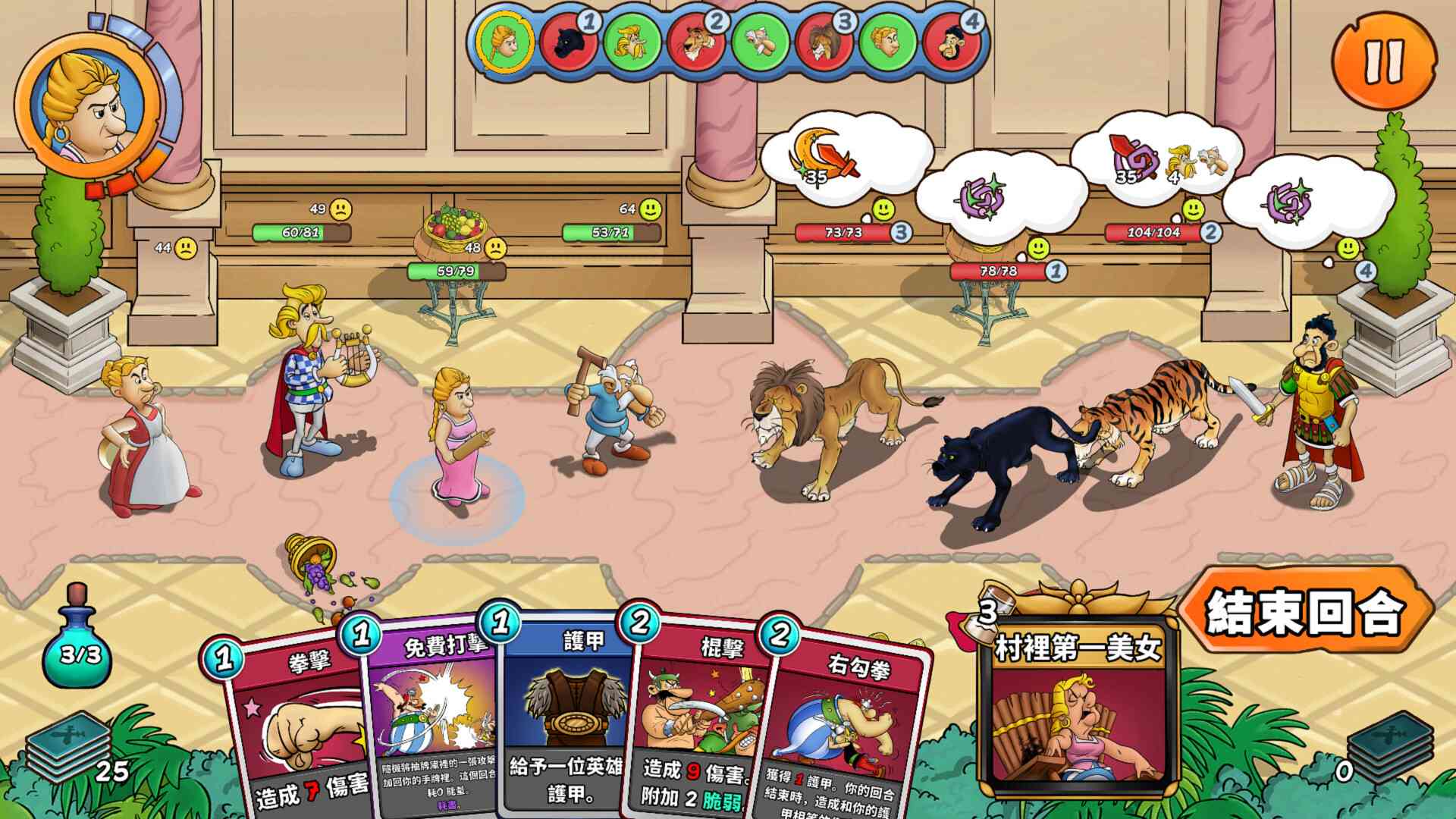 幻想新国度：英雄/Asterix & Obelix: Heroes_3