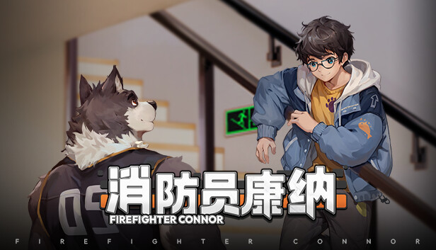 消防员康纳/Firefighter Connor_0