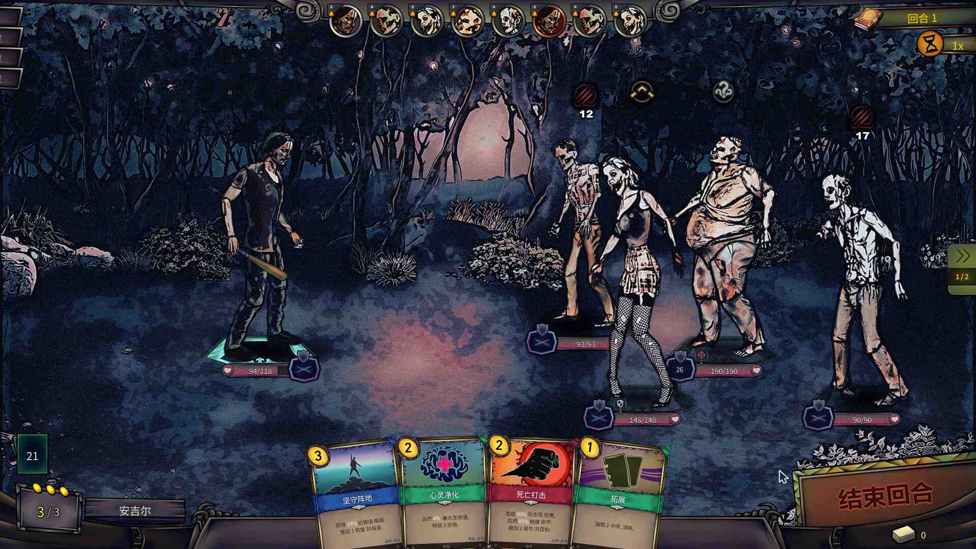 末日车队/The Dead Await_0