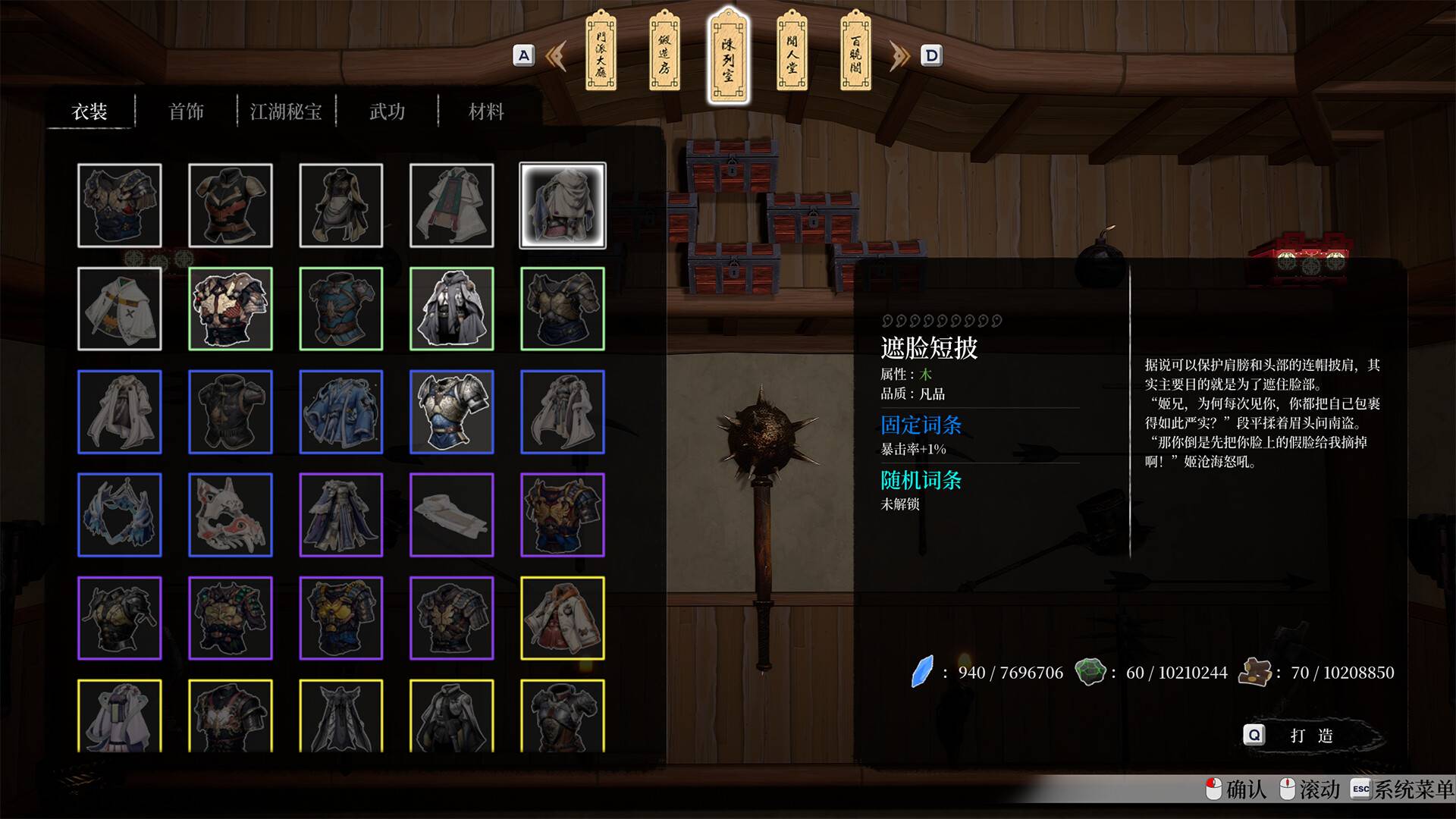 无限之书：侠之章/Story Of Infinity: Xia_3