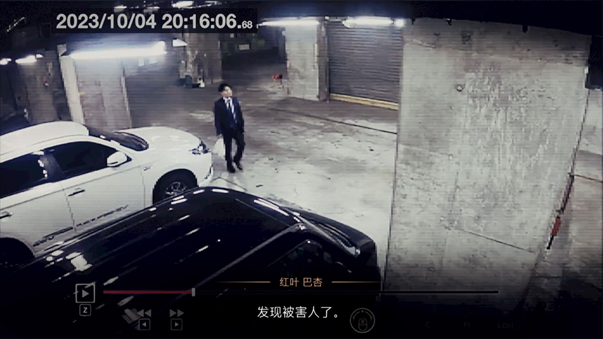 东京都市谜案特搜事件簿/TOKYO PSYCHODEMIC_3