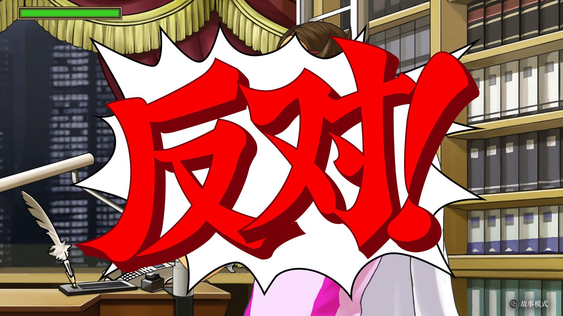 逆转检察官1&2 御剑精选集/Ace Attorney Investigations Collection_4