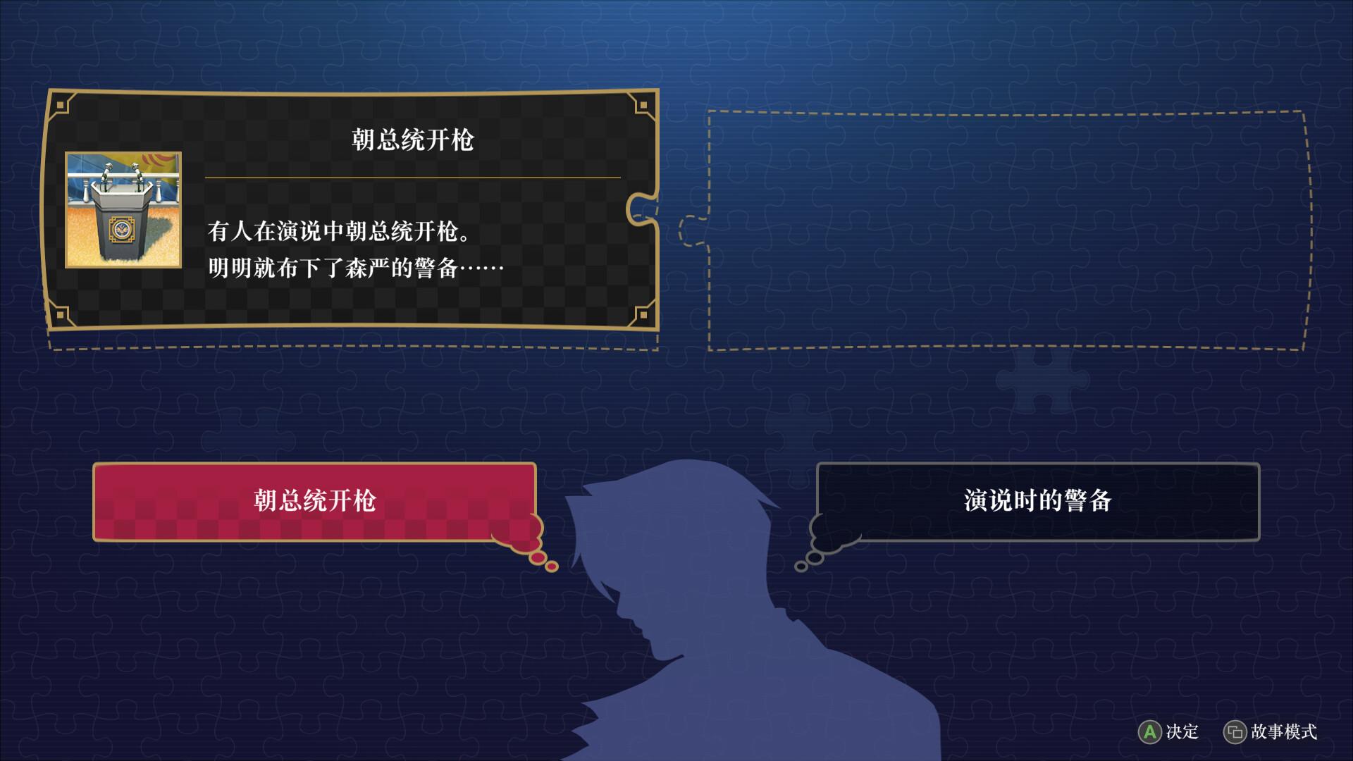 逆转检察官1&2 御剑精选集/Ace Attorney Investigations Collection_2