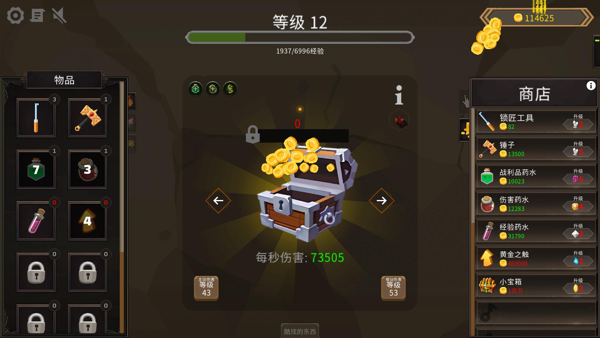 宝箱点击器/Treasure Chest Clicker_0