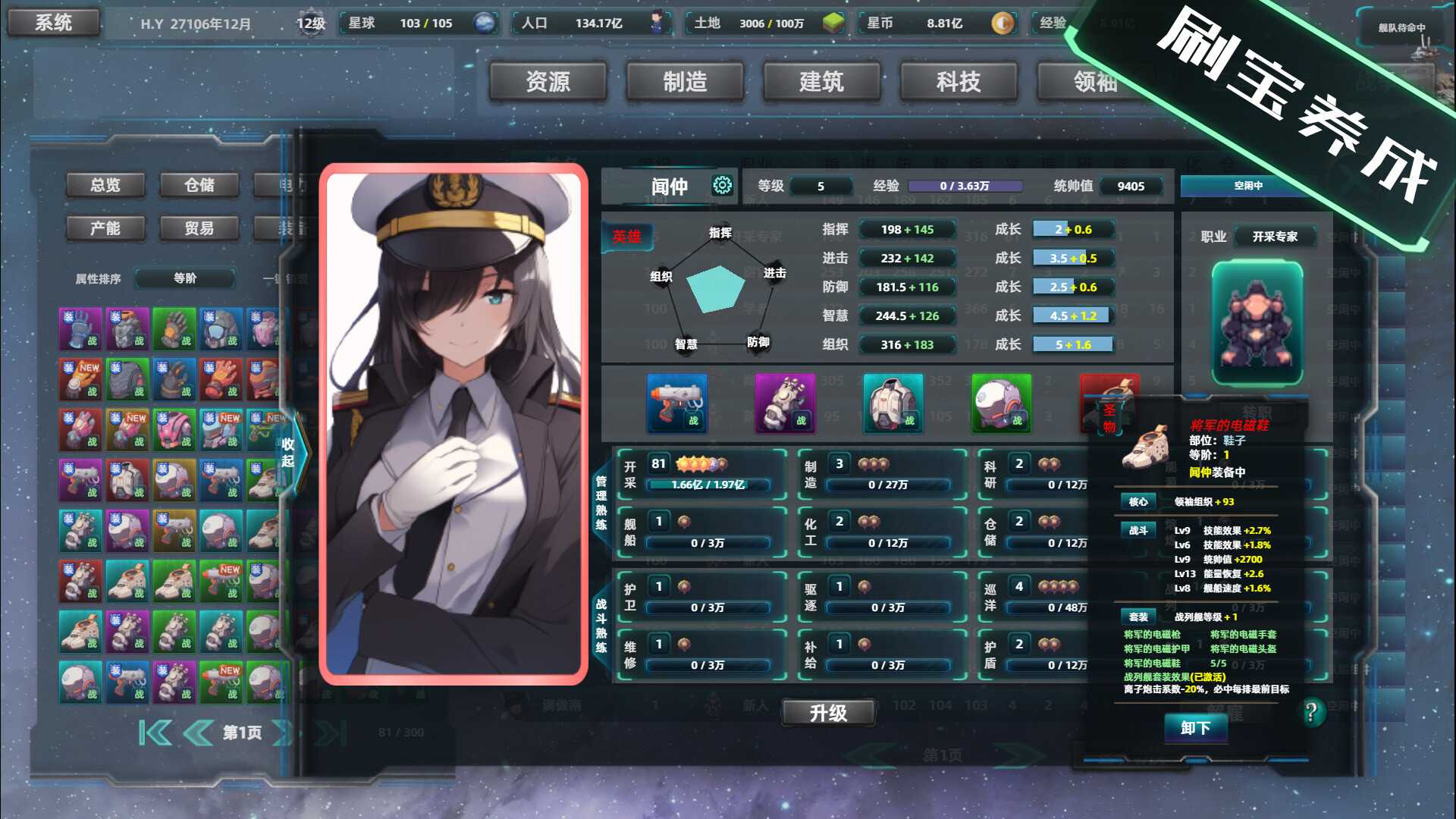 星际工业国/Space Industrial Empire_1