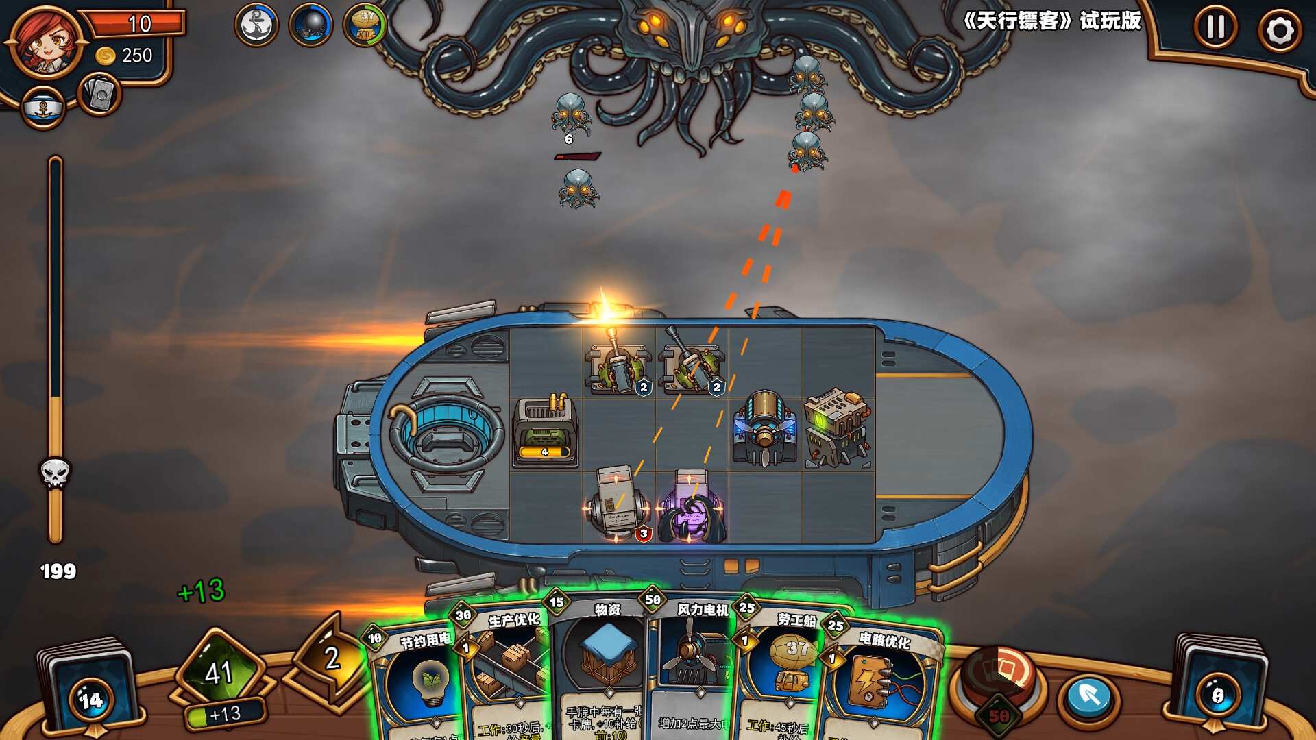 天行镖客/Sky Escort_1