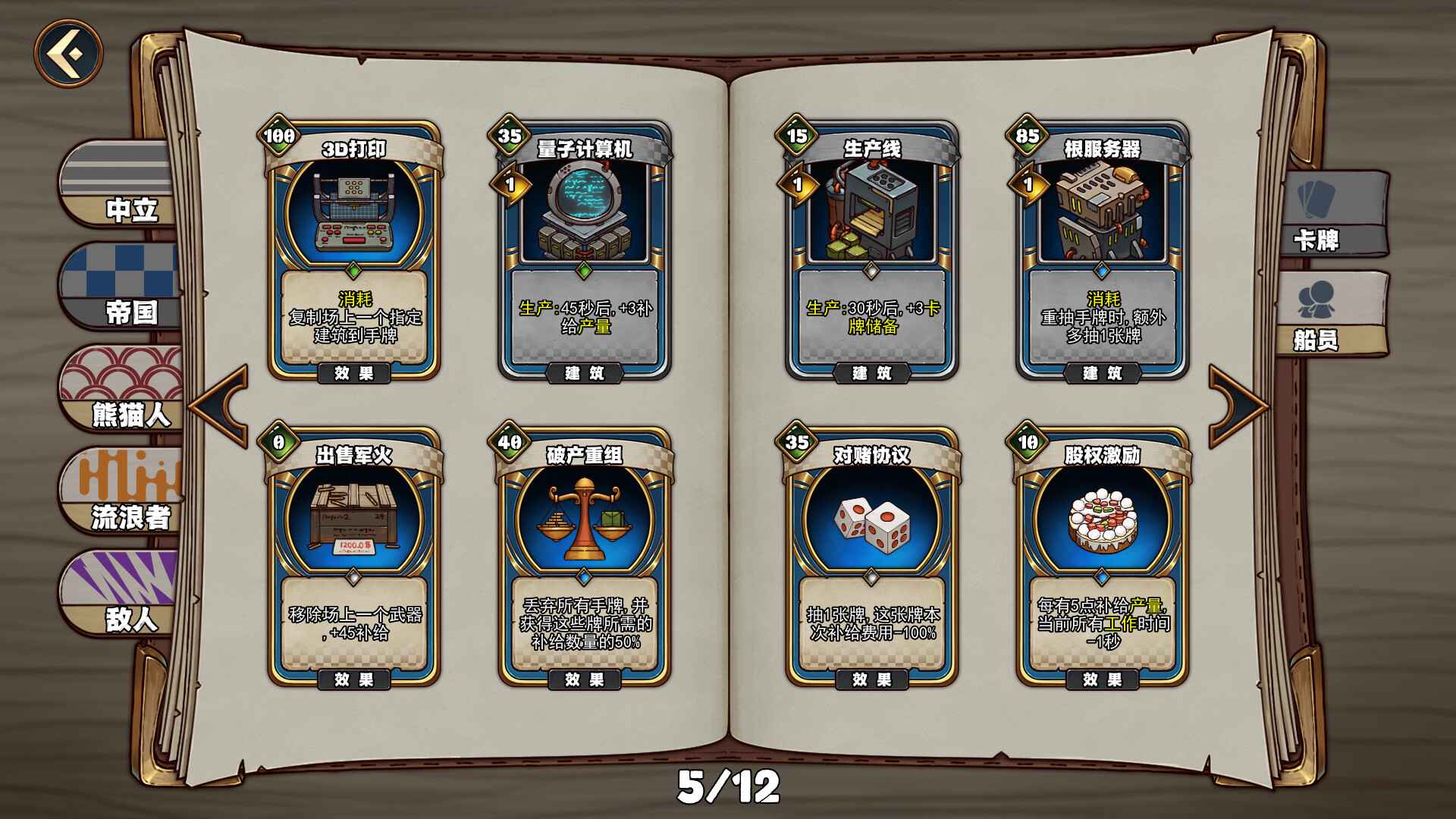 天行镖客/Sky Escort_3