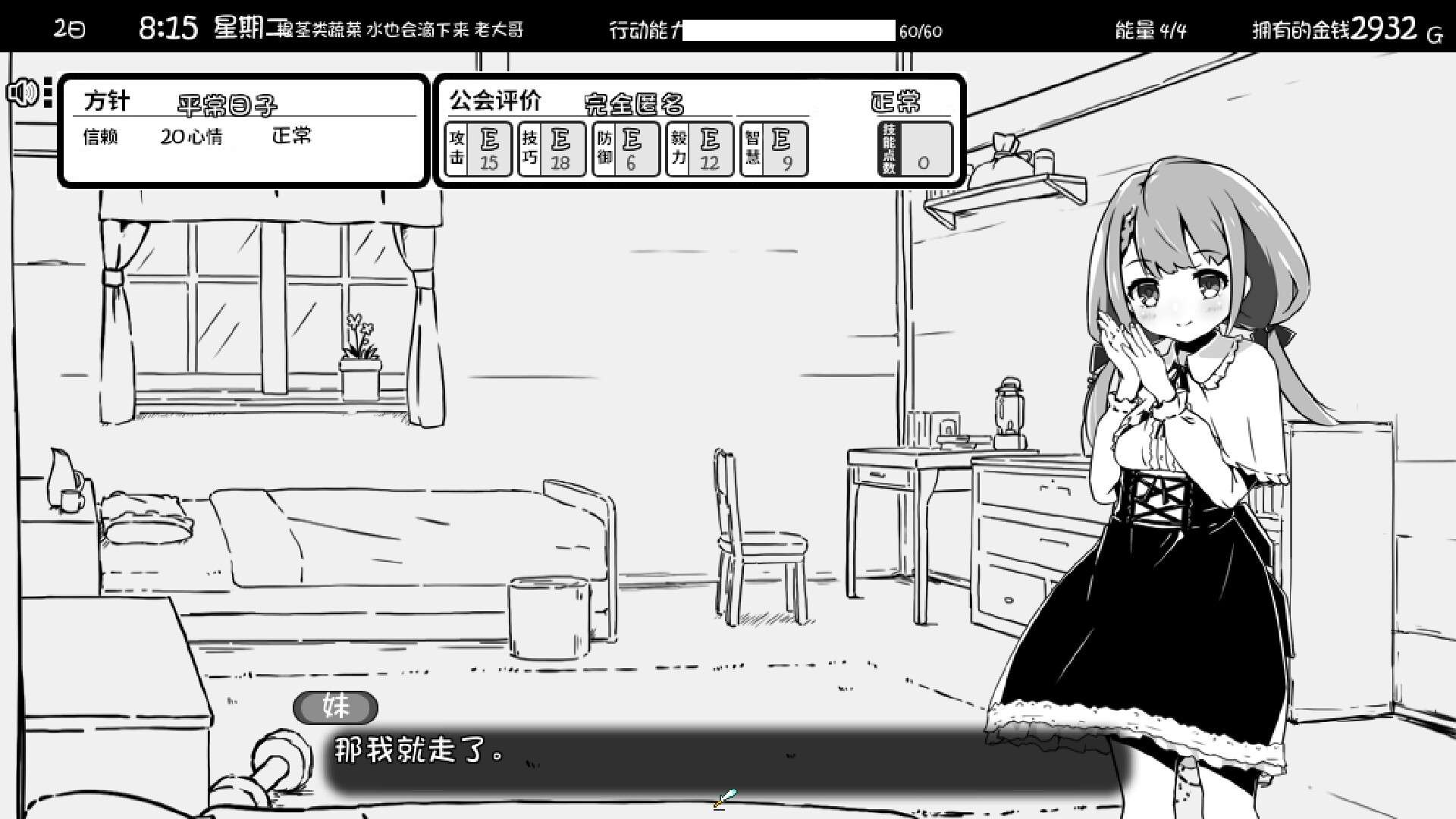 妹相随～黑白世界的缤纷冒险～/Living With Sister: Monochrome Fantasy_1