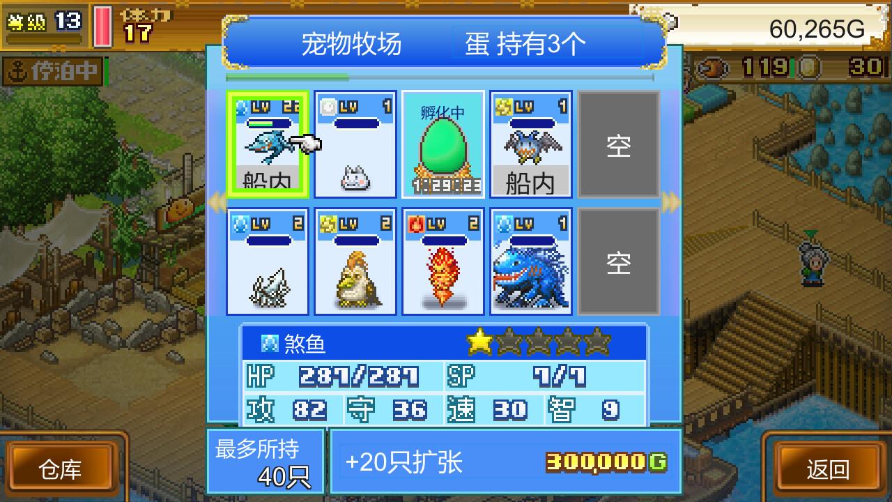 大海贼探险物语DX/High Sea Saga DX_2