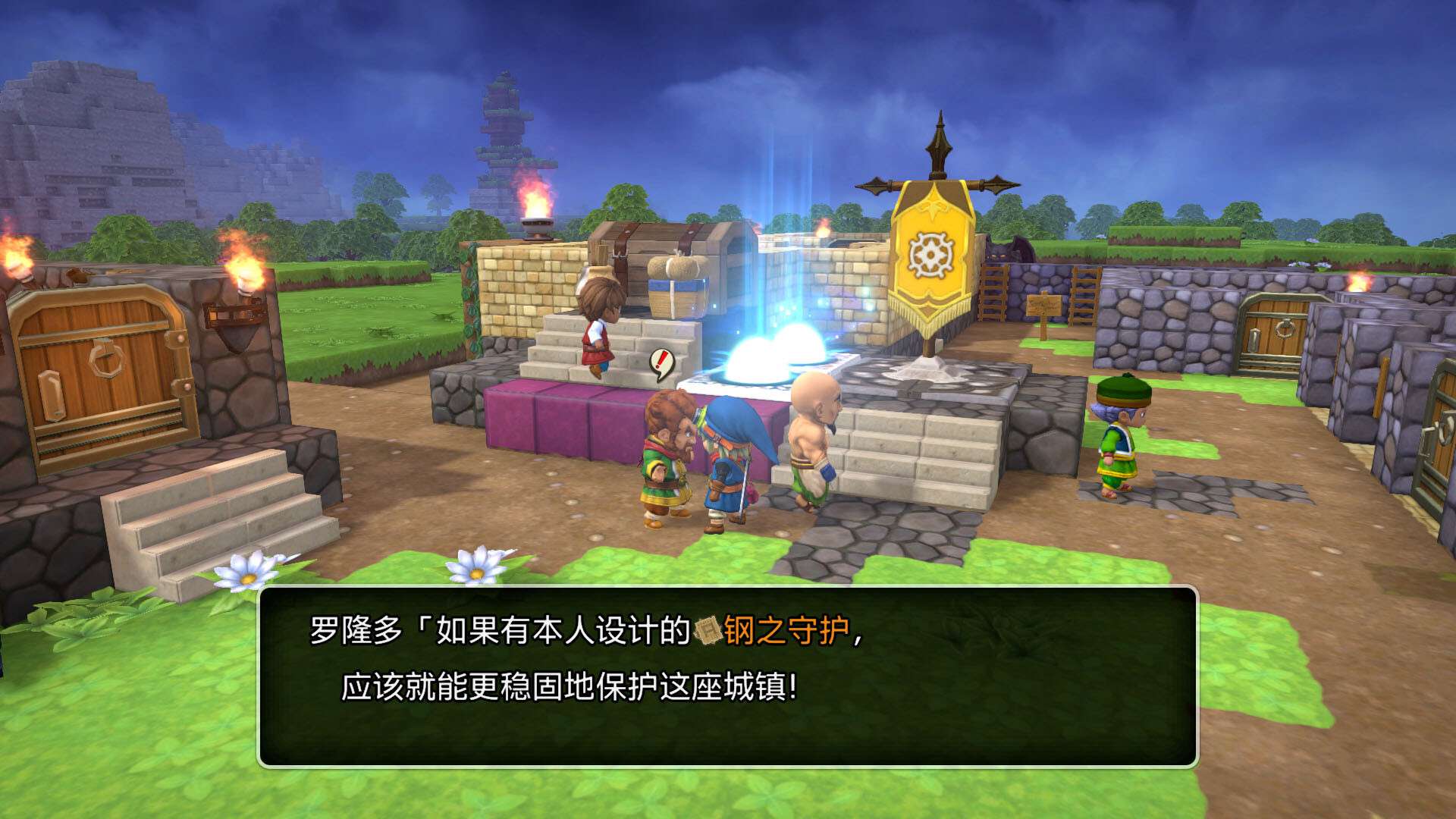勇者斗恶龙 创世小玩家 阿雷夫加尔德复兴记/DRAGON QUEST BUILDERS_2