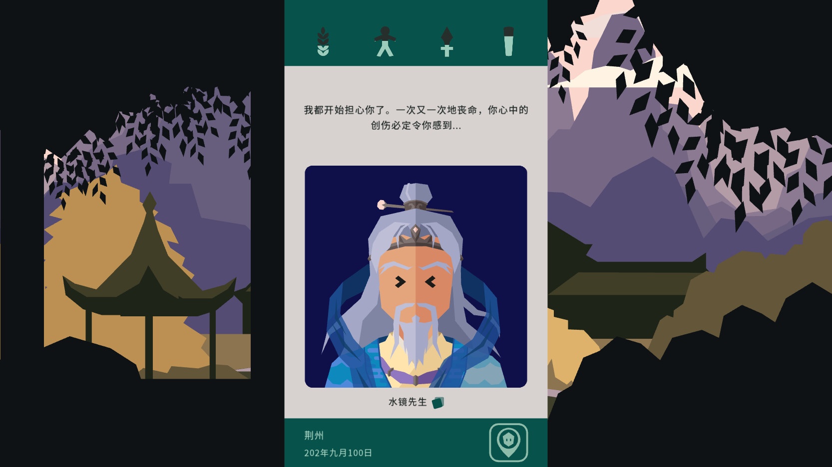 王权：三国/Reigns: Three Kingdoms_1