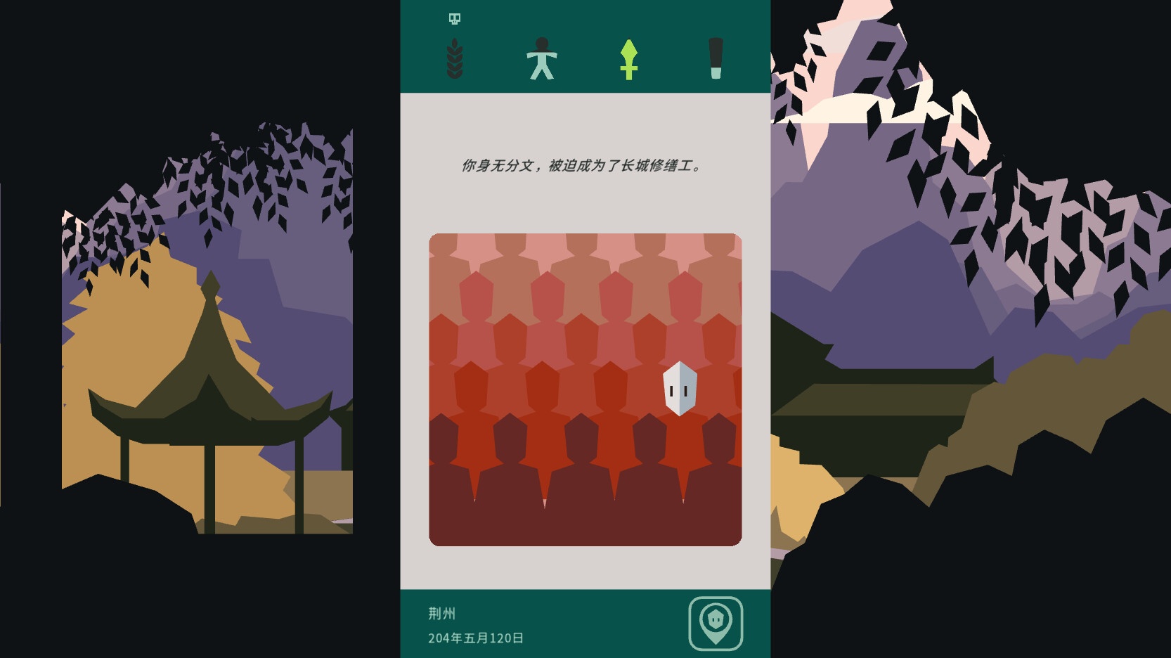 王权：三国/Reigns: Three Kingdoms_2