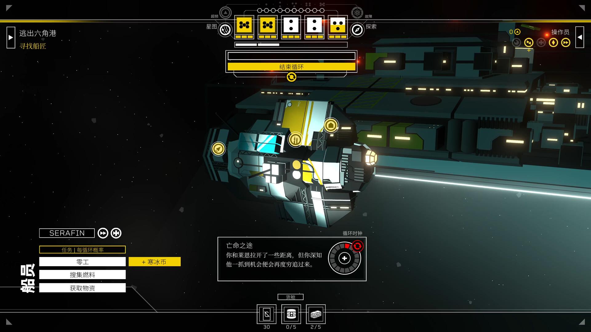 深空梦里人2：逐星之旅/Citizen Sleeper 2: Starward Vector_3