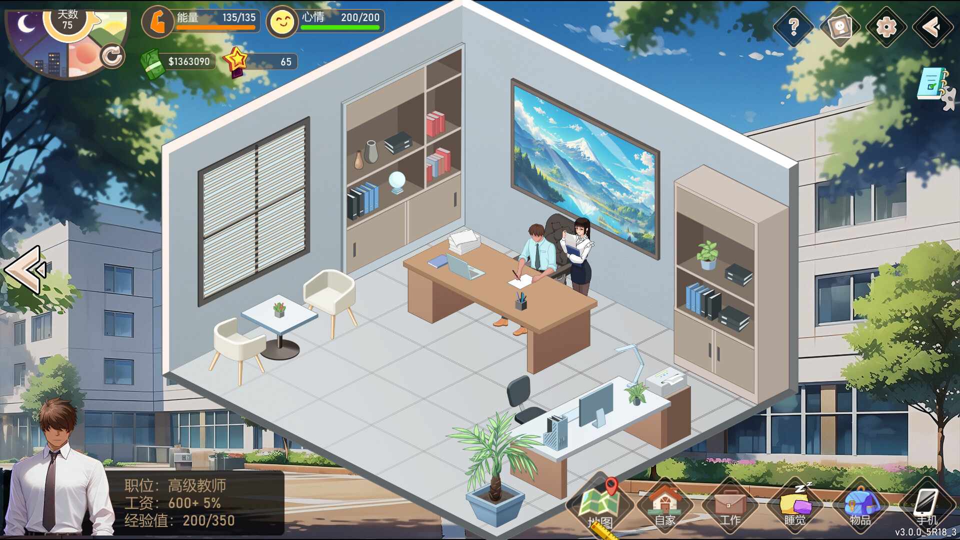 爱与生活：幸运老师/Love n Life: Lucky Teacher_4