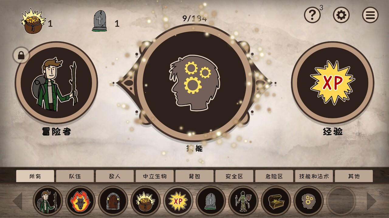融合大师：RPG/RPG Alchemy_1