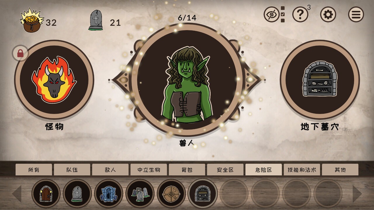 融合大师：RPG/RPG Alchemy_3