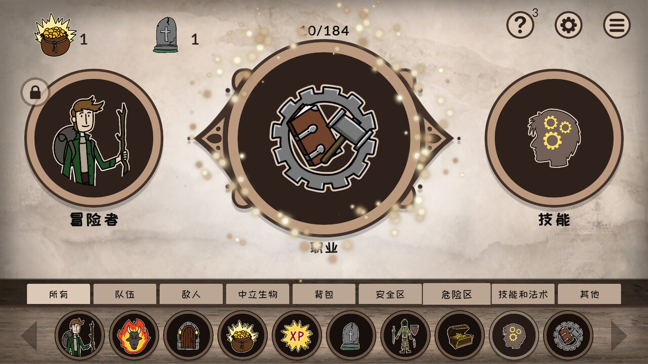 融合大师：RPG/RPG Alchemy_2