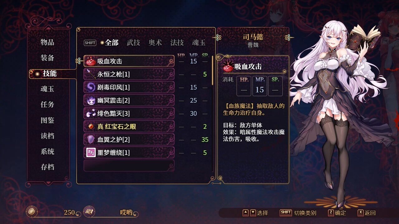 花园魔三国2/-The Sacrificial Girl of the Fantasy 3 Kingdoms 2-_4