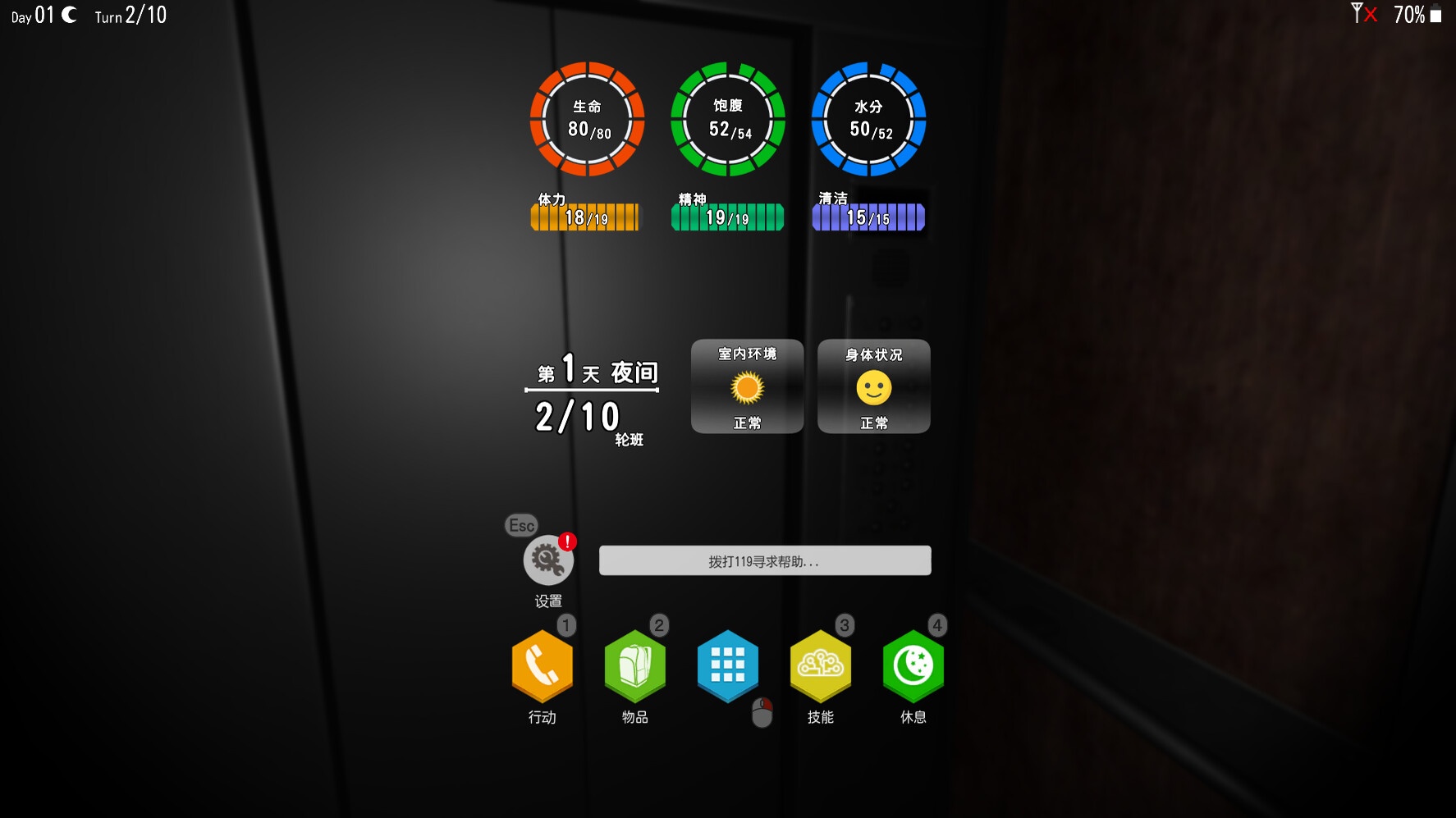 幸存者的罪恶感/Survivor's guilt_3