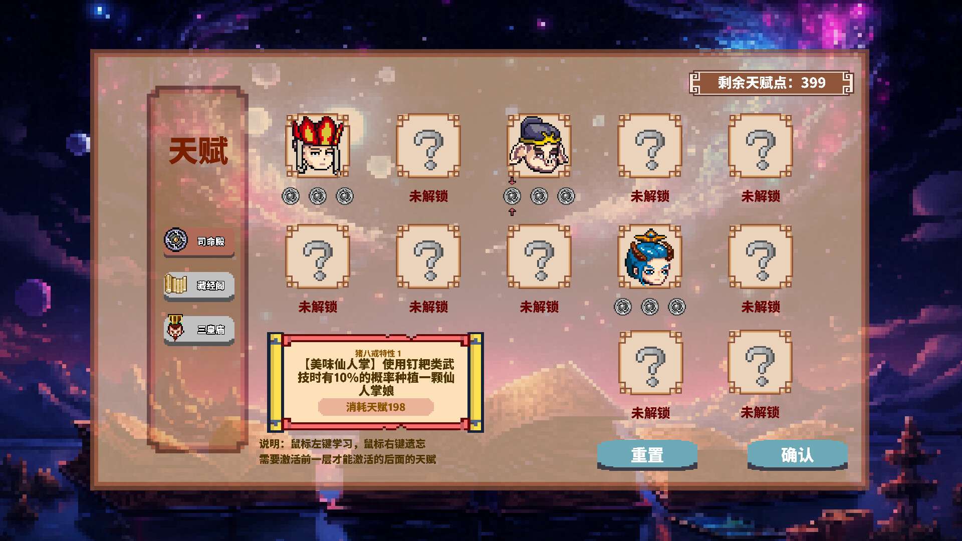 西游幸存者/Journey to the West Survivor_3