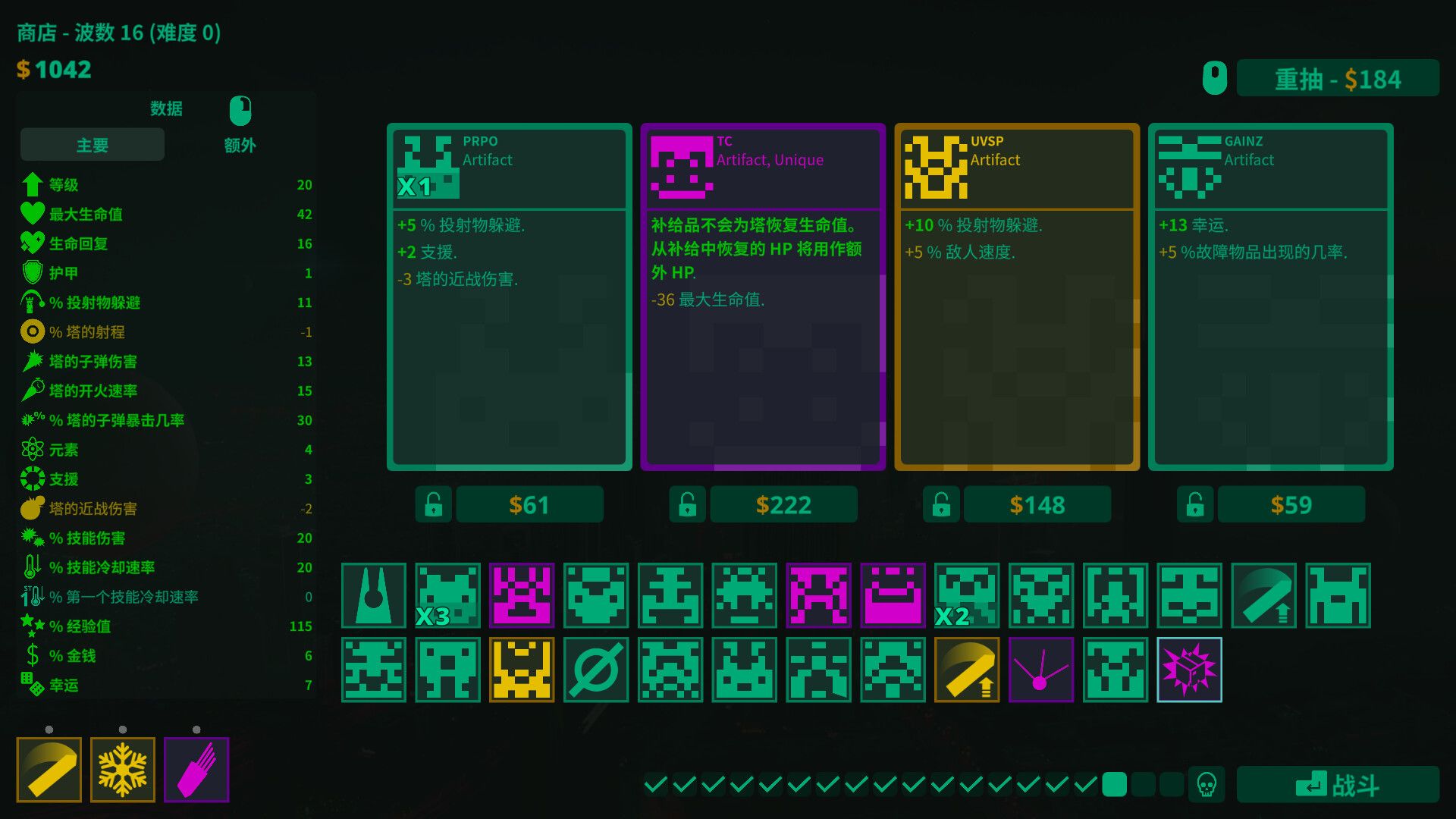 球球大塔防/Towerful Defense: A Rogue TD_1