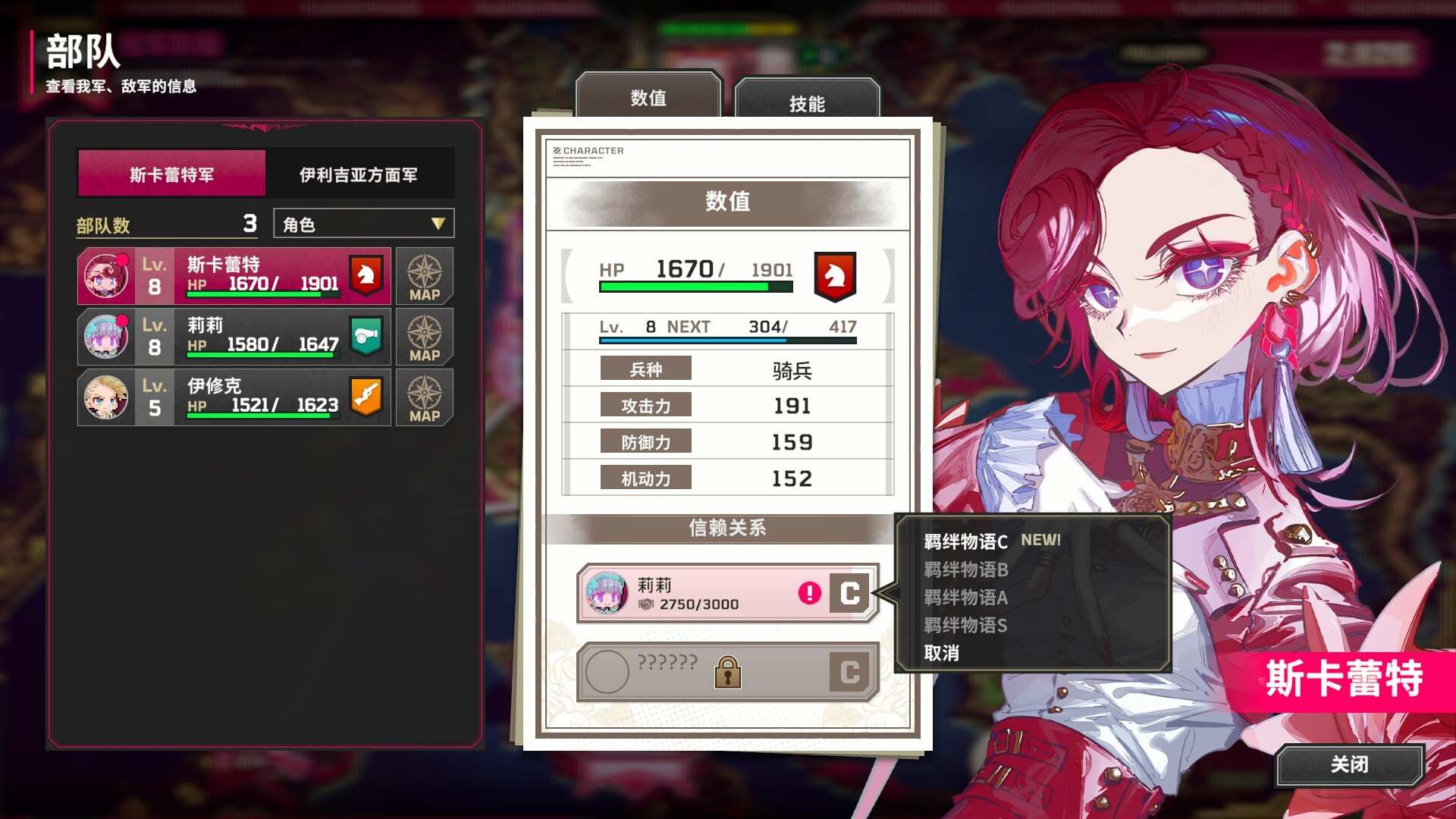 大恶人千金 枭雌百合战记/The Great Villainess: Strategy of Lily_2