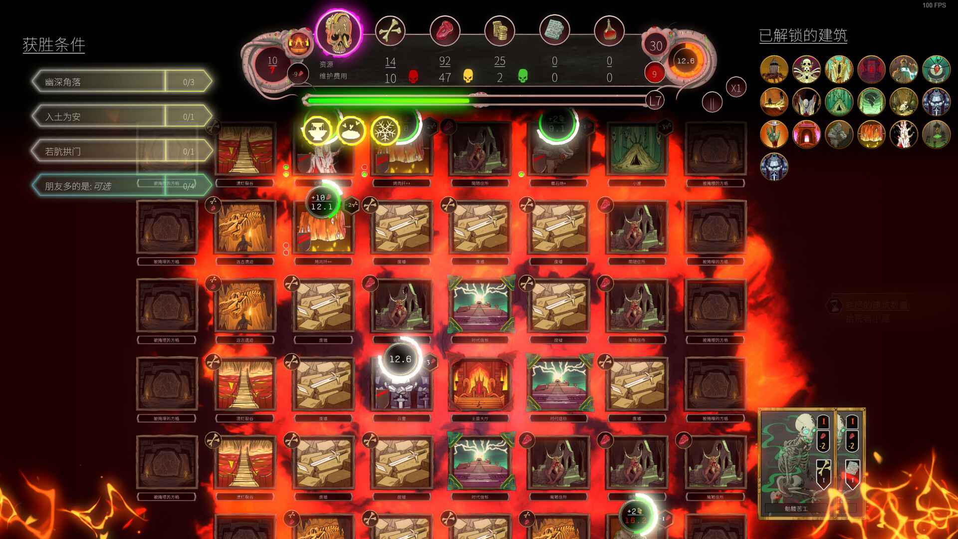 邪神大道/The Deadly Path_2