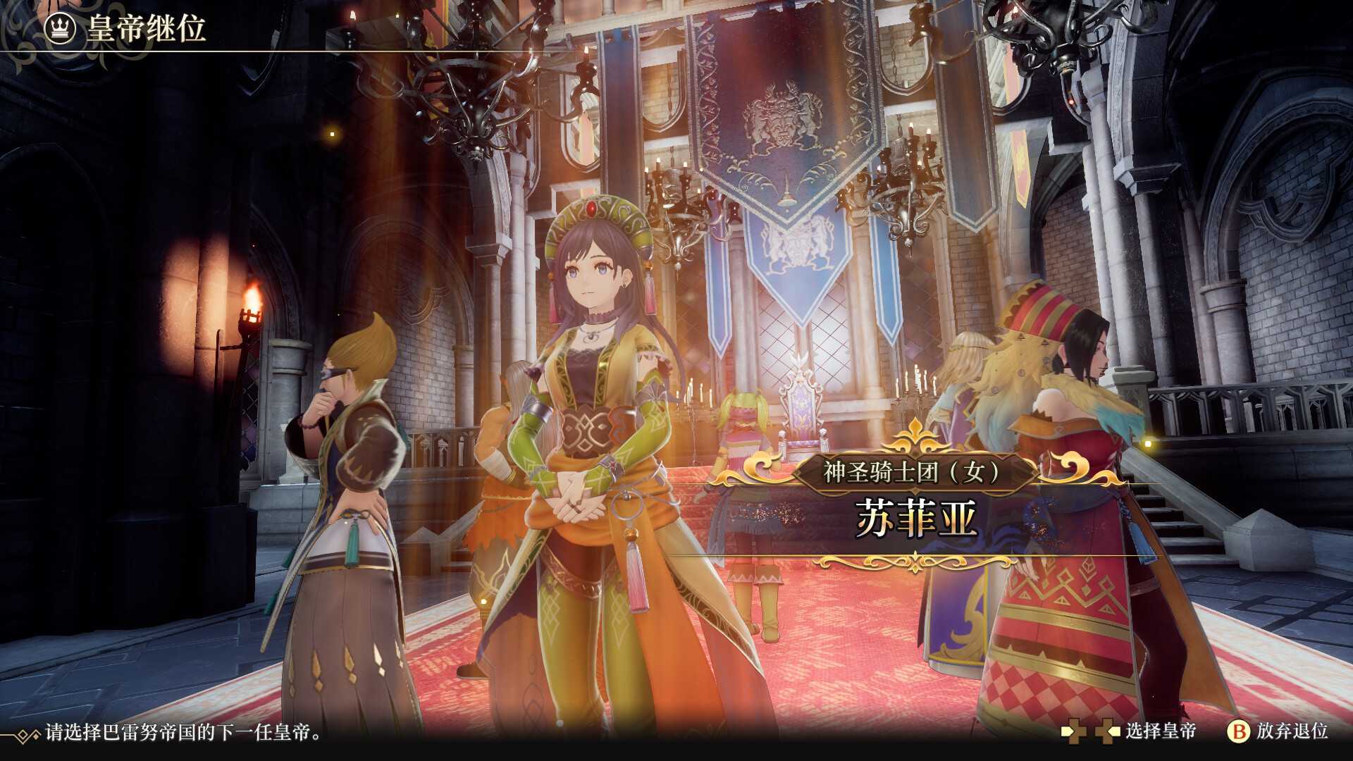 浪漫沙加2 七英雄的复仇/Romancing SaGa 2: Revenge of the Seven_2