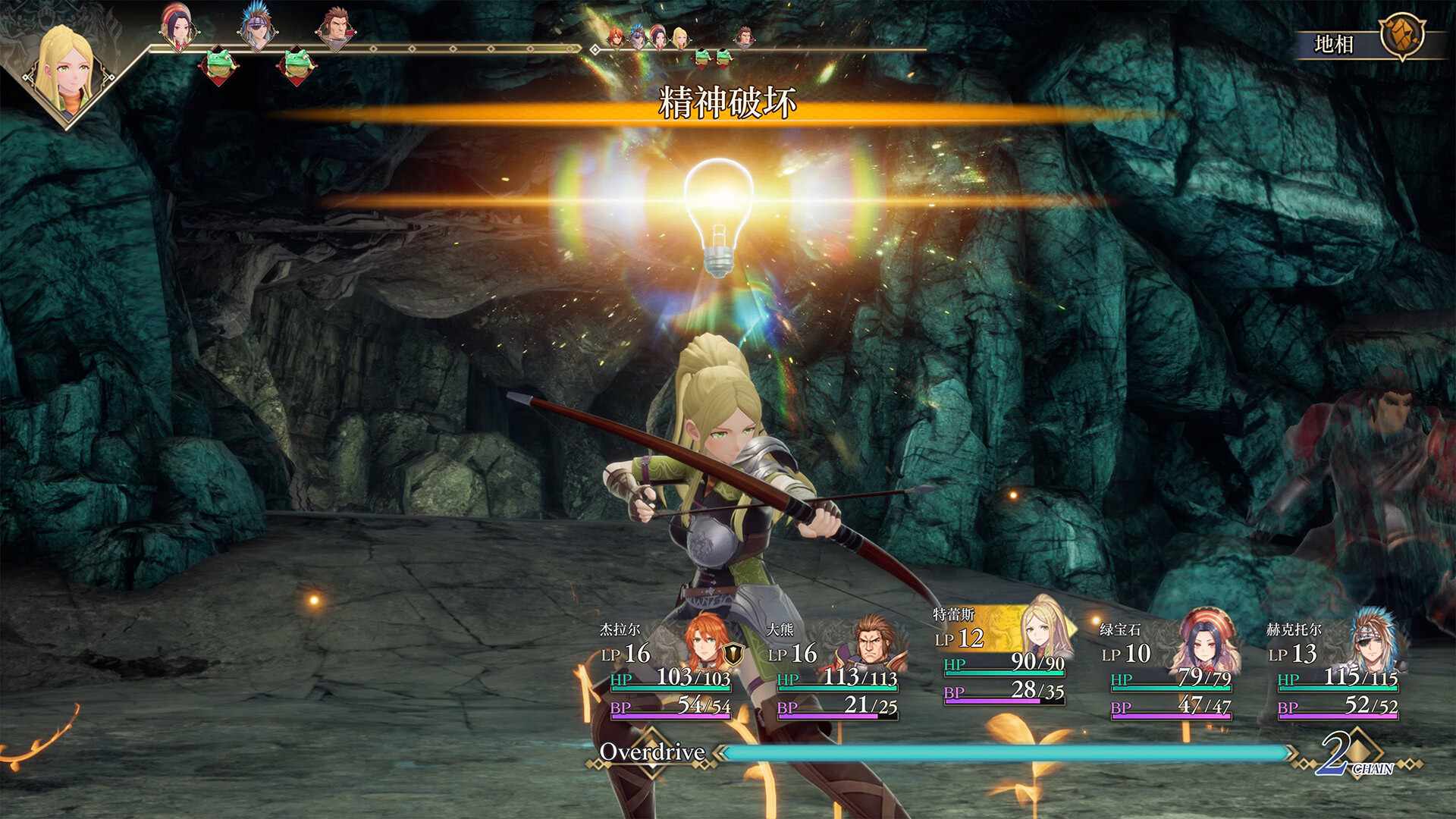 浪漫沙加2 七英雄的复仇/Romancing SaGa 2: Revenge of the Seven_4