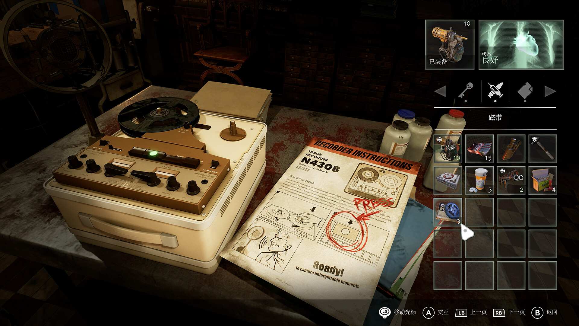 受折磨的灵魂2/Tormented Souls 2_2