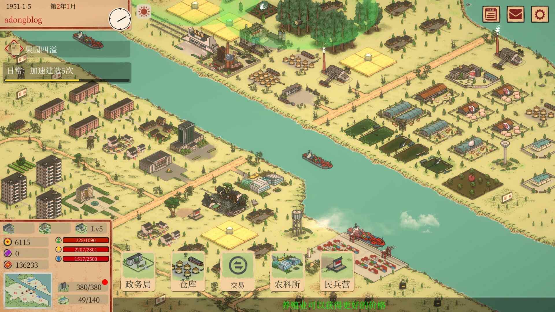 艳阳山乡/Sunny village_0