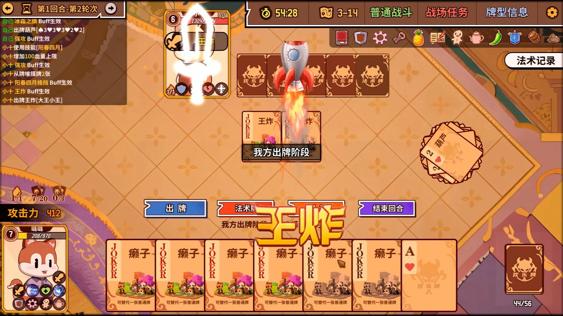 欢乐牌/Happy Poker_0