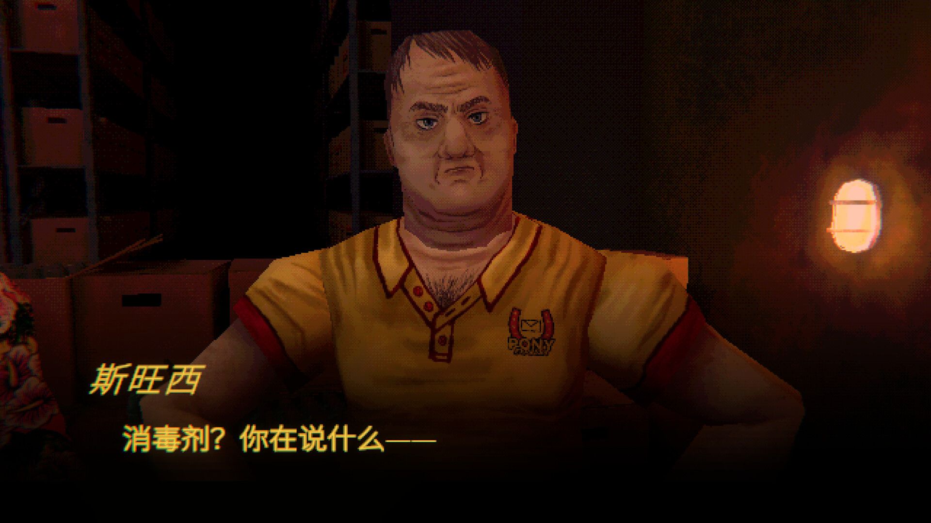 缄默祸运/Mouthwashing_3