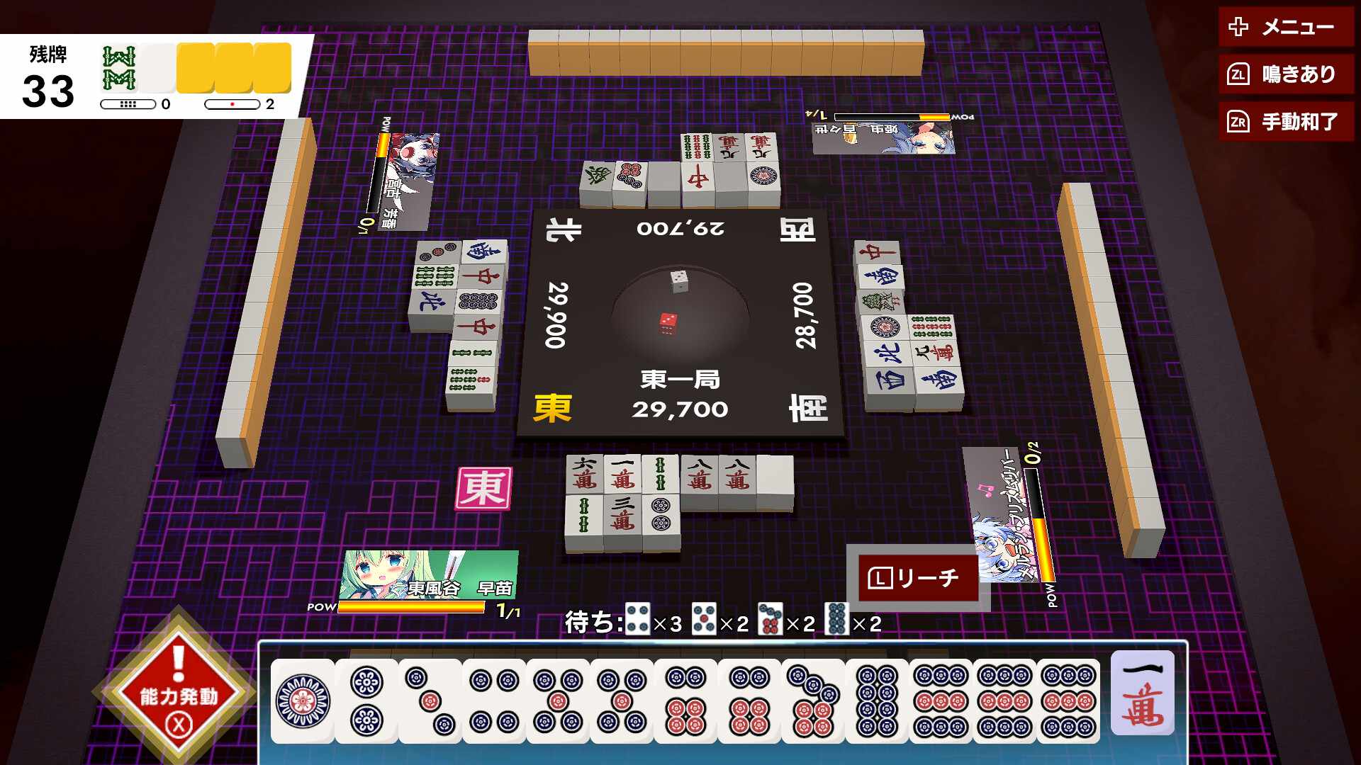 东方幻想麻将/TOUHOU GENSOU MAHJONG_0