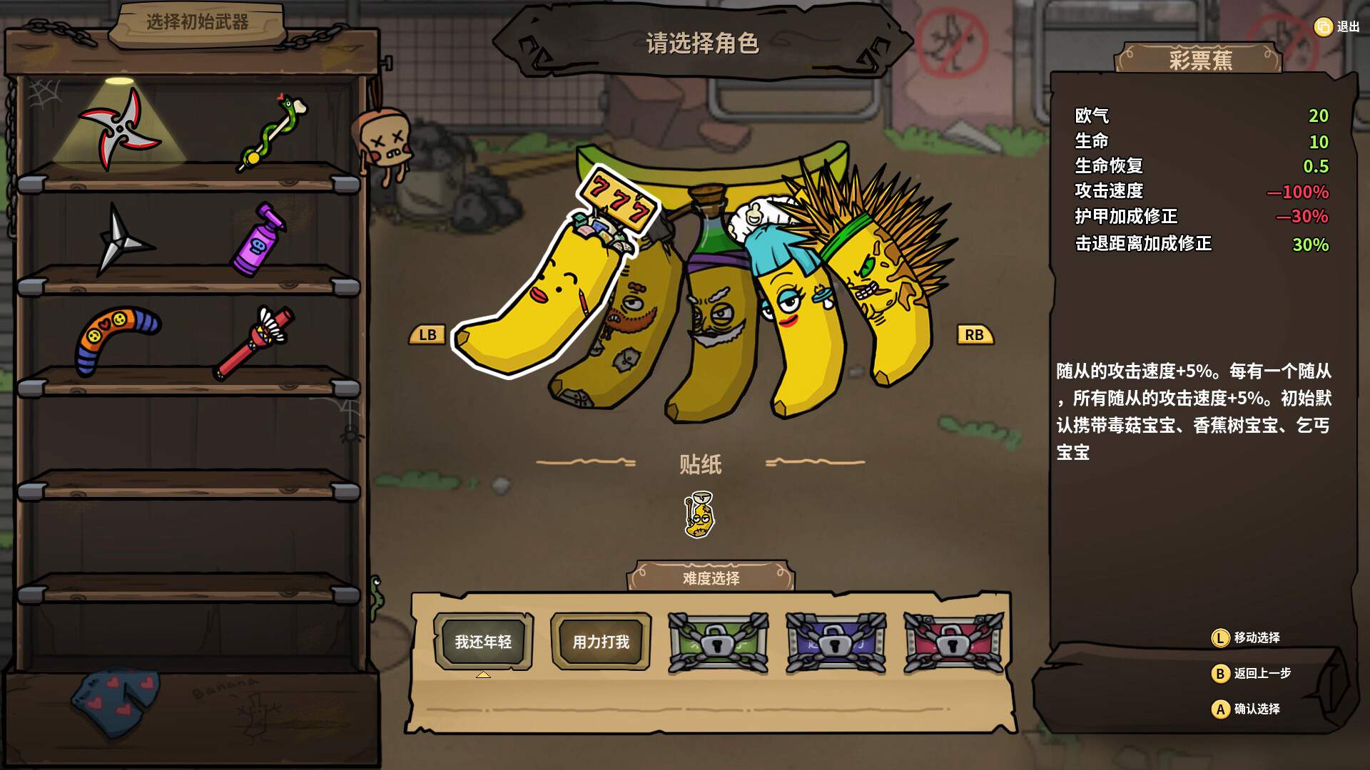 香蕉兄弟/Bronana_0