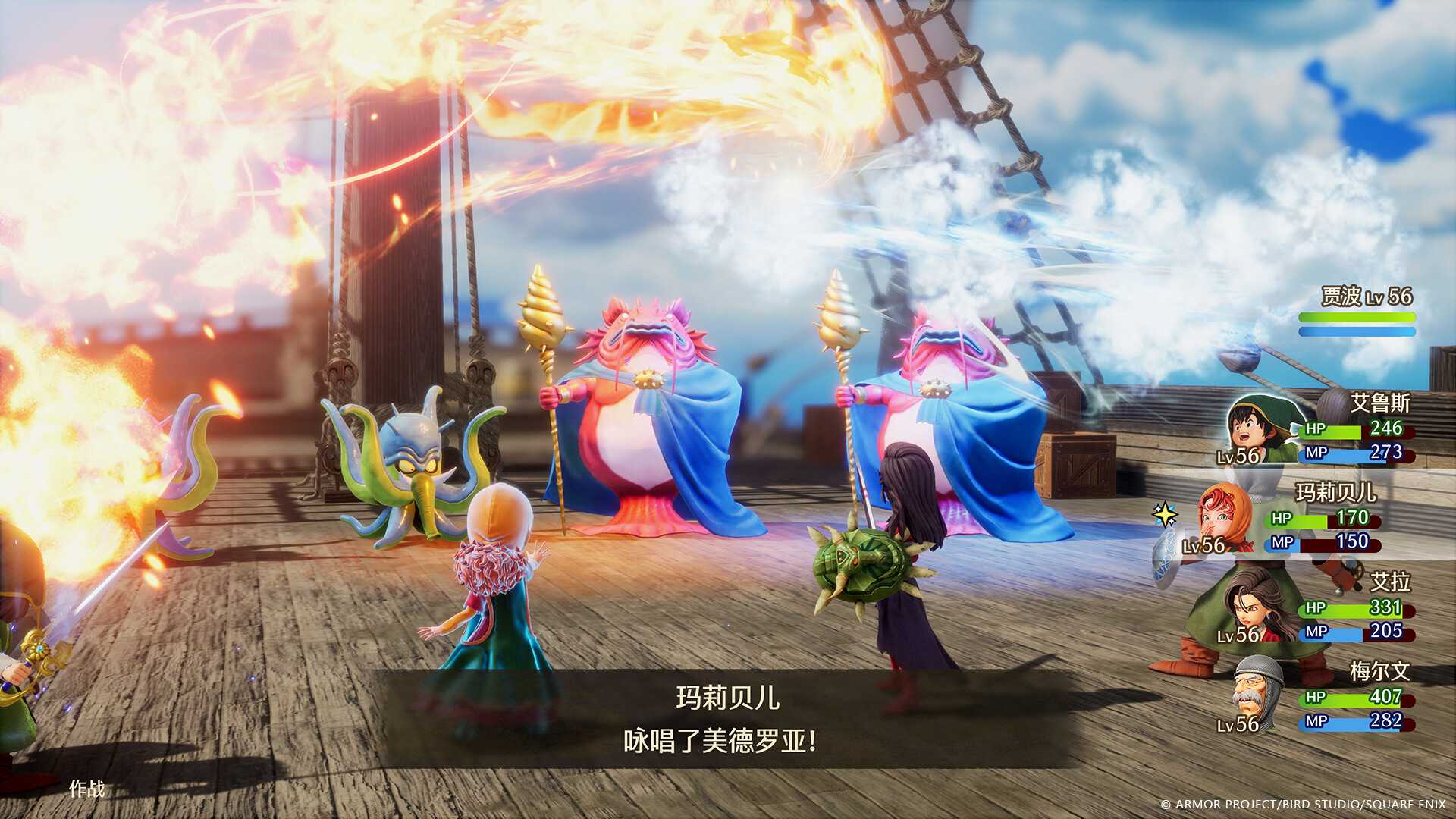 勇者斗恶龙7：重制版/DRAGON QUEST VII Reimagined_2