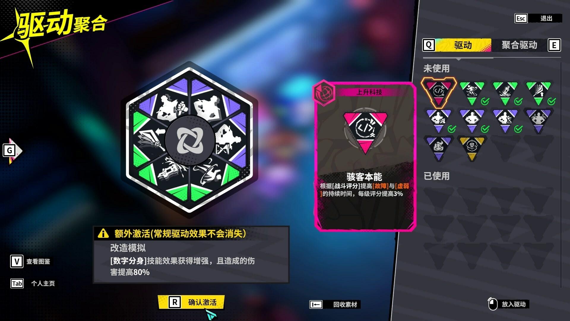 数字魅影: 极限竞赛/Meta-Ghost: The Breaking Show_2