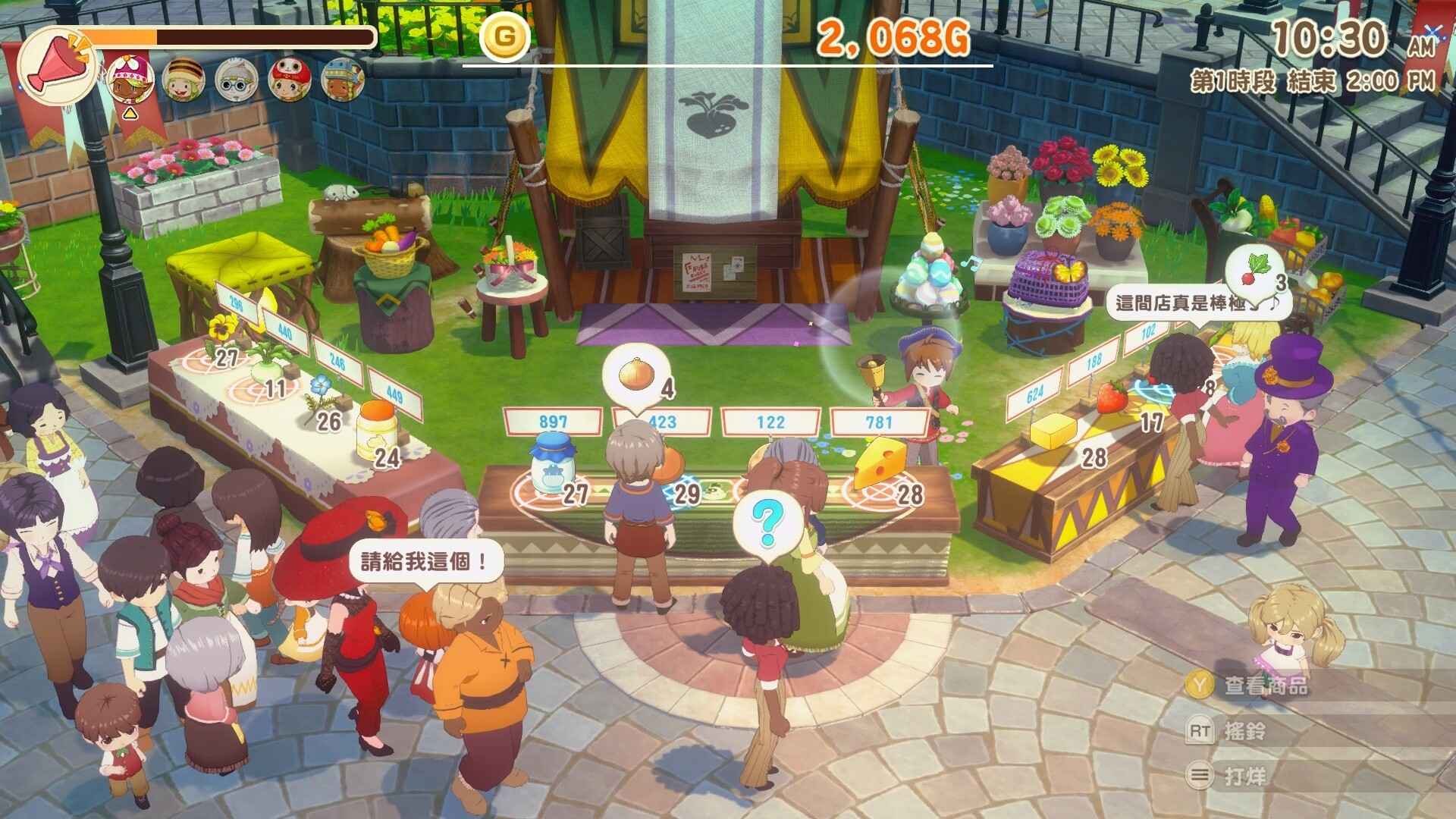 牧场物语 来吧！风之繁华集市/STORY OF SEASONS: Grand Bazaar_1