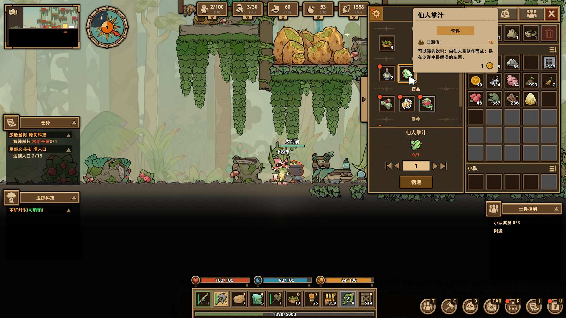 什么鸟都/Guardians of the Sanctree_2