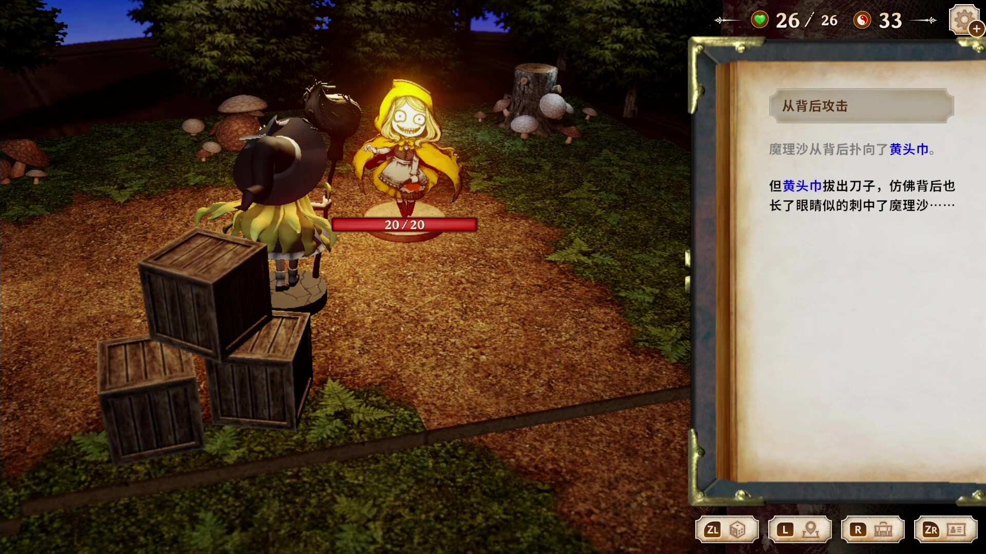 胡言山的魔理沙/Marisa of Liartop Mountain_5