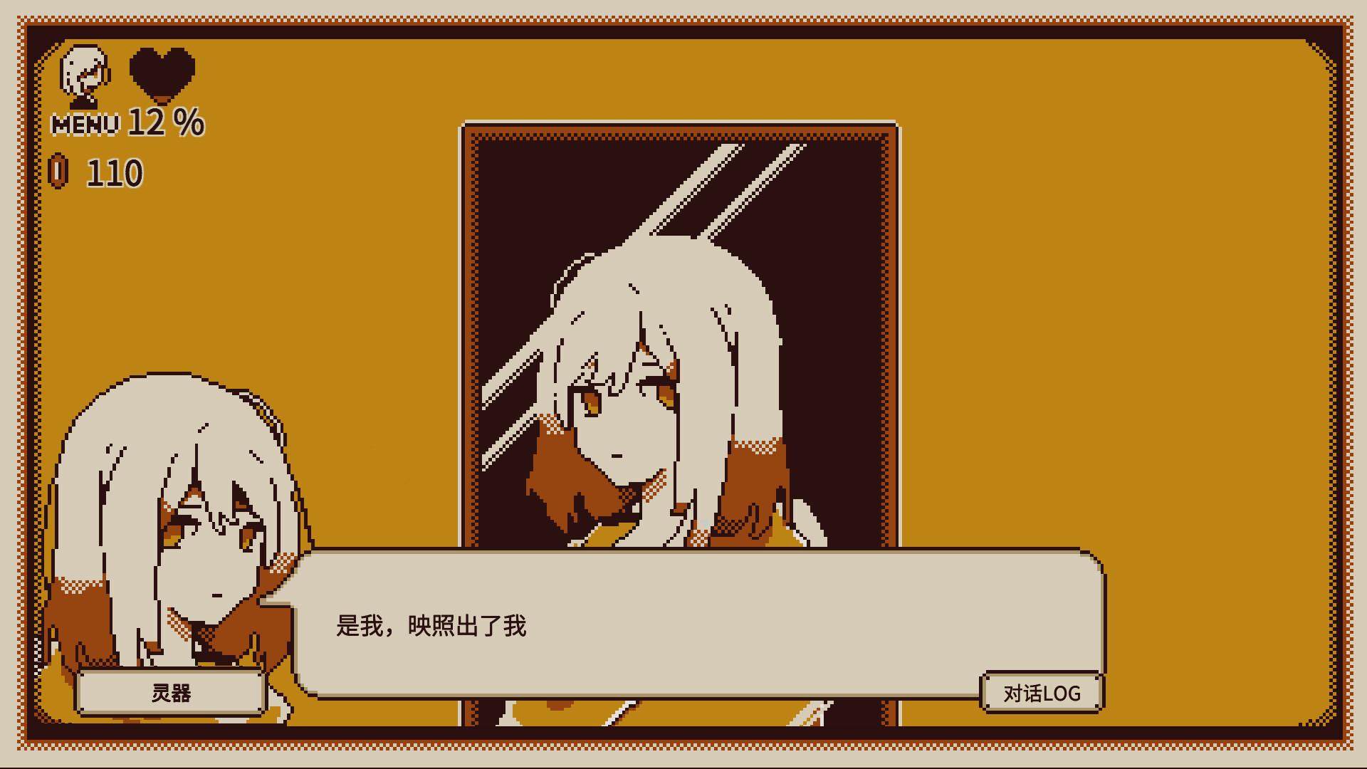 忆我: 一个性格测试游戏/Refind Self: The Personality Test Game_2