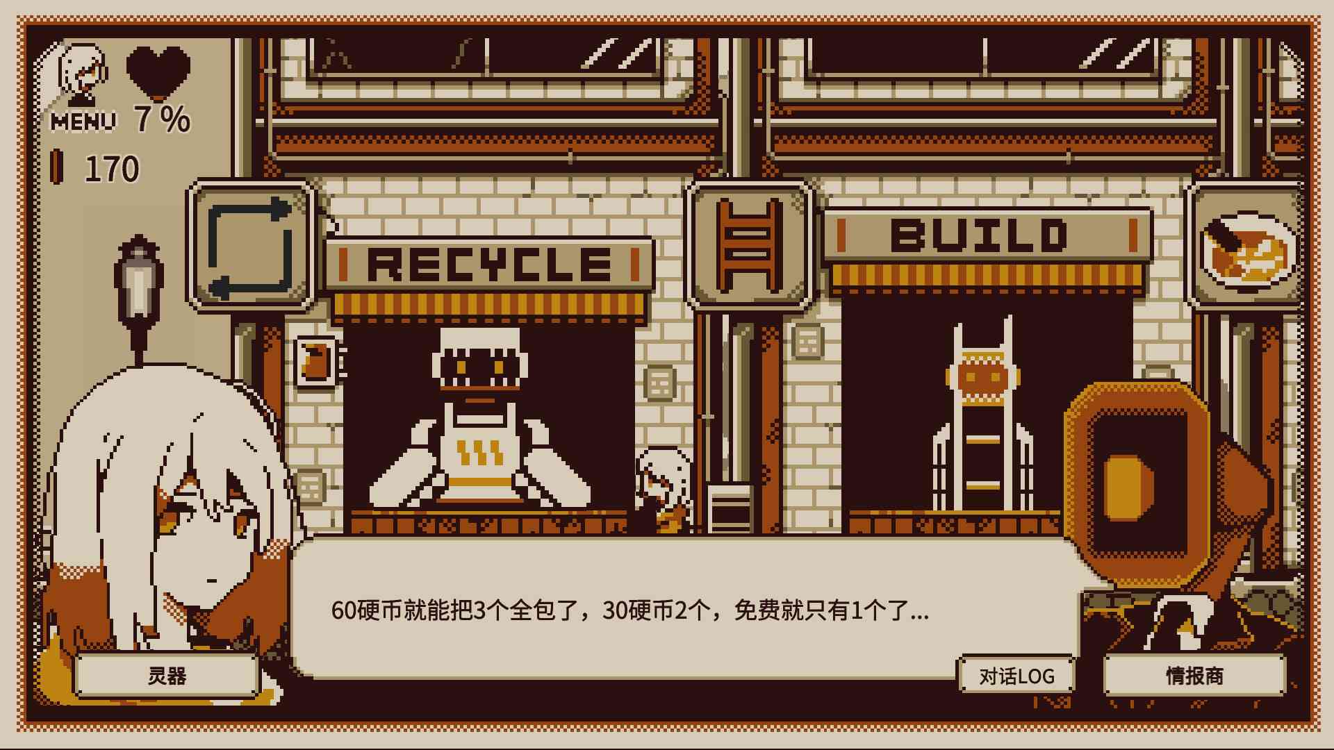 忆我: 一个性格测试游戏/Refind Self: The Personality Test Game_1