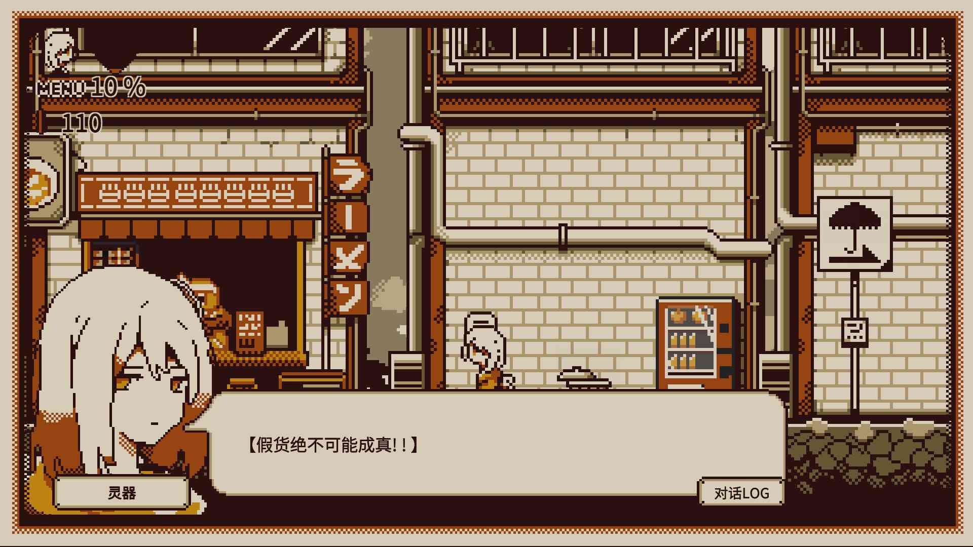 忆我: 一个性格测试游戏/Refind Self: The Personality Test Game_3