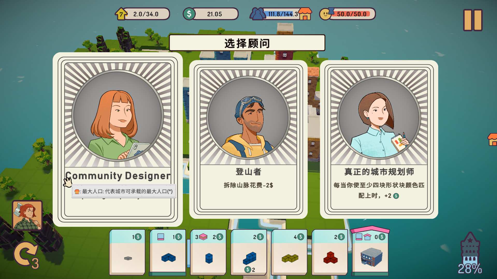 迷你城市/Mini City: Mayhem_2