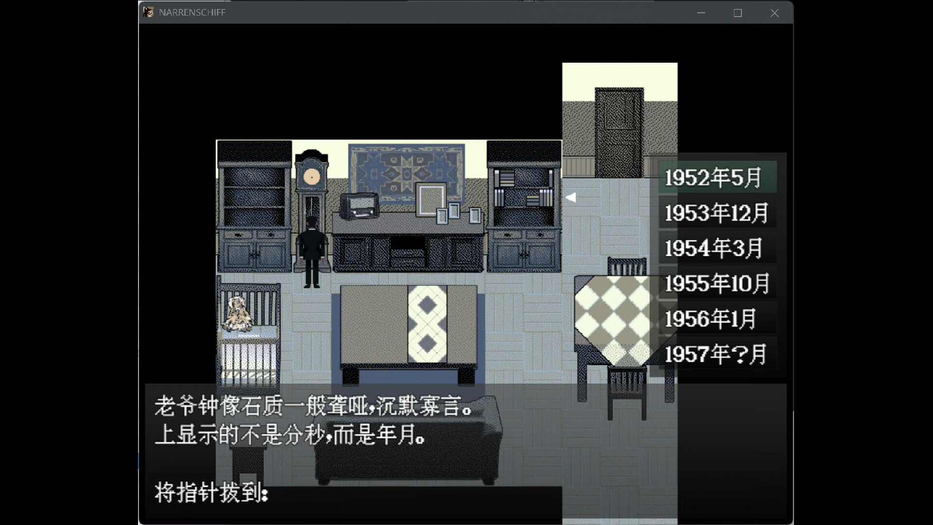 愚人船/NARRENSCHIFF_0